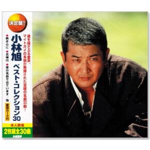 小林旭 ベスト 熱き心に、ついて来るかい等全30曲 CD2枚組