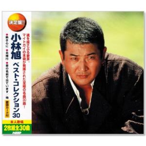 決定盤 小林旭 ベスト・コレクション 2枚組 全30曲 (CD) WCD-634