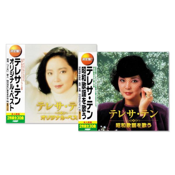 新品 決定版 テレサ・テン オリジナル ＆ 昭和歌謡 ベスト CD4枚組 全60曲 WCD-635-...