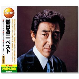 鶴田浩二 ベスト CD2枚組30曲 : FULL FULL 1694 - 通販 - Yahoo