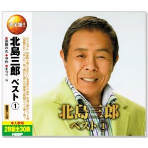 決定盤 北島三郎 ベスト1 2枚組 全30曲 (CD)｜c.s.c Yahoo!店