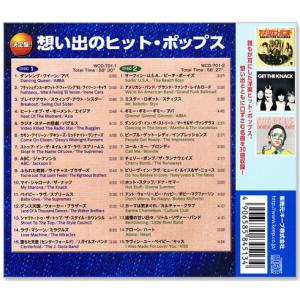 新品 決定盤 想い出のヒット・ポップス CD2...の詳細画像1