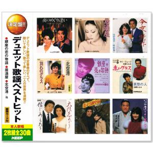 ふたりうた デュエット歌謡名唱選 8巻セット CD BOX 名曲 昭和歌謡 演歌 ふたりうた デュエット歌謡名唱選 8巻セット CD BOX 名曲 昭和