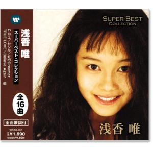 浅香唯 スーパーベスト・コレクション (CD) WQCQ-157