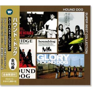ハウンドドッグ 他 邦楽レコード セット ネコポス発送 廃盤 CD HOUND DOG プレミアム・ベスト ハウンド・ドッグ