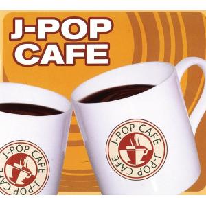 新品 J-POP CAFE カフェ 改訂版 CD4枚組 全60曲 (CD) WQCQ-227-30