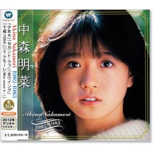 中森明菜 スーパーベスト・コレクション 1982-1985 (CD) デジタルリマスター盤