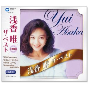 浅香唯 ザ・ベスト リマスタリング 音源使用 全18曲 (CD) WQCQ-465｜c.s.c Yahoo!店