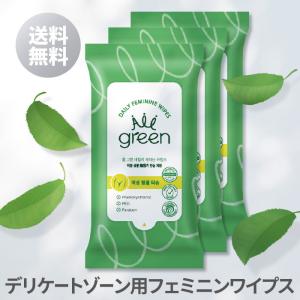 アリウル オールグリーン ウェットティッシュ 携帯用 3袋セット デリケートゾーン 無香料 水に流せる 15枚入