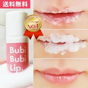 ブビブビリップ Bubi Bubi Lip unpa オンパブビブビ 韓国コスメ リップスクラブ 泡 クレンジング リップケア 唇 プルプルの買取情報