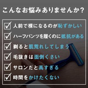 除毛クリーム vio対応 脱毛クリーム デリケ...の詳細画像2