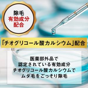 除毛クリーム vio対応 脱毛クリーム デリケ...の詳細画像5