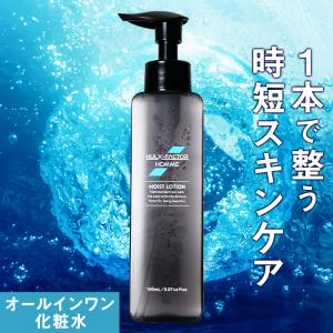 オールインワン 化粧水 メンズ ニキビ 化粧水 保湿 スキンケア オールインワン 化粧水 乳液 送料無料 幸せラボ Nile ナイル Nile Official 通販 Paypayモール