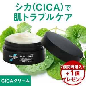 ハルクファクター オム 保湿クリーム 55g アミノ酸 植物幹細胞由来成分 リンゴ幹細胞エキス シカクリーム メンズ レディース 低刺激 無添加