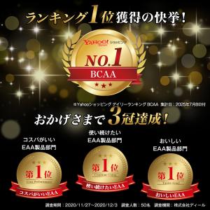 EAA 人工甘味料不使用 サプリ ハルクファク...の詳細画像3