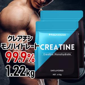 高純度99.9% クレアチン モノハイドレート 610g 2袋セット ハルクファクター ピュア パウダー 無添加 ノンフレーバー 専用スプーン付き