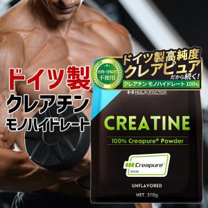ハルクファクター クレアチン モノハイドレート クレアピュア 310g パウダー ノンフレーバー Creapure 100％使用 ドイツ製造  男性 女性 トレーニング サプリ