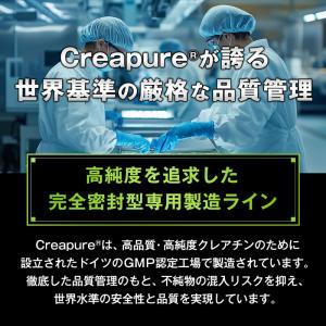 ハルクファクター クレアチン モノハイドレート...の詳細画像4