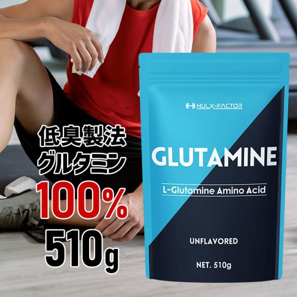 ハルクファクター グルタミン サプリ パウダー 510g 102食分 510000mg 低臭製法 ア...