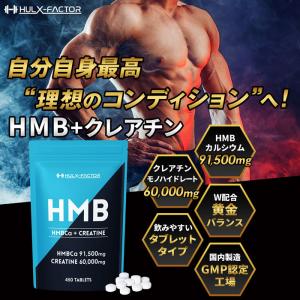 HMB クレアチン サプリメント 151500...の詳細画像2