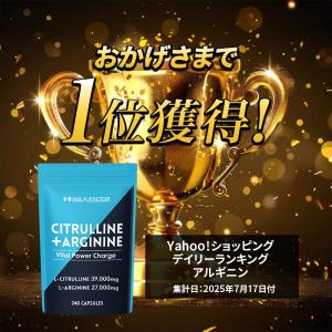 シトルリン アルギニン 66,000mg ハル...の詳細画像1
