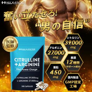 シトルリン アルギニン 66,000mg ハル...の詳細画像2