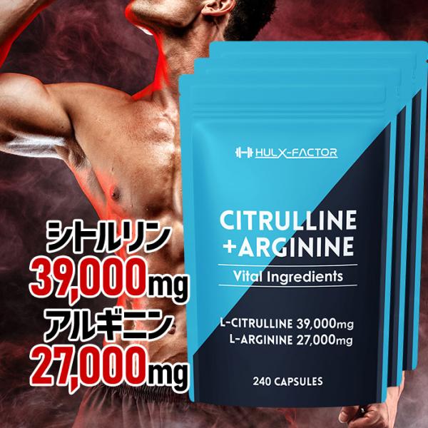 公式 ハルクファクター シトルリン アルギニン 66000mg サプリ 3袋セット アミノ酸 亜鉛 ...