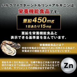 医師監修 ハルクファクター シトルリン アルギ...の詳細画像5