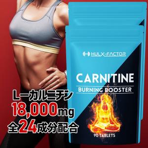 公式 ハルクファクター L-カルニチン サプリ 18000mg 2袋セット 燃焼系 ダイエット 180粒 マルチビタミン 厳選24成分 HMB BCAA