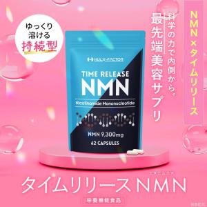 NMN サプリメント 9300mg 日本製 高...の詳細画像1