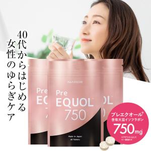 公式 ハルクファクター プレエクオール 3袋セット 180粒 90日分 サプリメント エクオール生成 大豆イソフラボン 女性 更年期 ダイエット 健康
