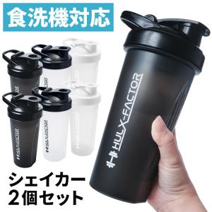 ハルクファクター プロテイン シェイカー 600ml 2個セット シェーカー ボトル スポーツ トレーニング ジム