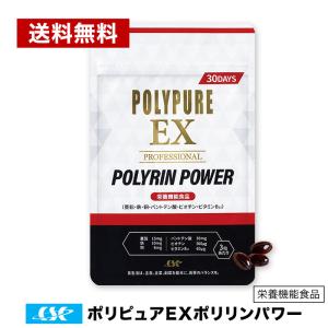 公式 ポリピュアEX ポリリンパワー 栄養機能食品 亜鉛 ノコギリヤシ 厳選50成分配合 90粒 日本製｜cscjp