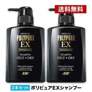 公式 ポリピュアEX スカルプシャンプー メンズ 2本セット 育毛 薬用 男性 女性 フケ クール 350mL