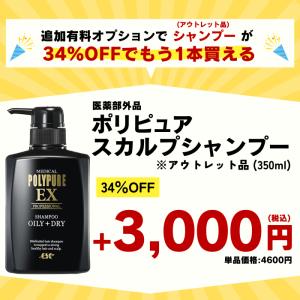 ポリピュアEX スカルプシャンプー 350ml...の詳細画像1