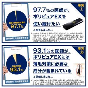 【箱キズあり・新品未開封】 ポリピュアEX 育...の詳細画像2