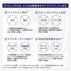 【箱キズあり・新品未開封】 ポリピュアEX 育...の詳細画像3