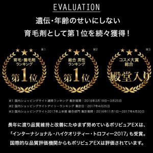 【箱キズあり・新品未開封】 ポリピュアEX 育...の詳細画像4