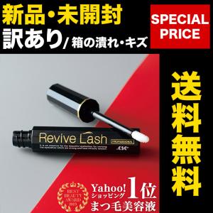 リバイブラッシュ 6g （箱キズ・未開封／返品不可／同梱対応不可）まつ毛美容液