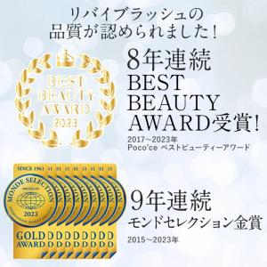 【箱キズあり・新品未開封】リバイブラッシュまつ...の詳細画像2