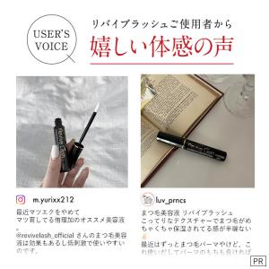 リバイブラッシュ 2本セット まつげ美容液 伸...の詳細画像4