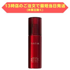 TIRTIR ティルティル メイクアップフィクサー 80ml MASK