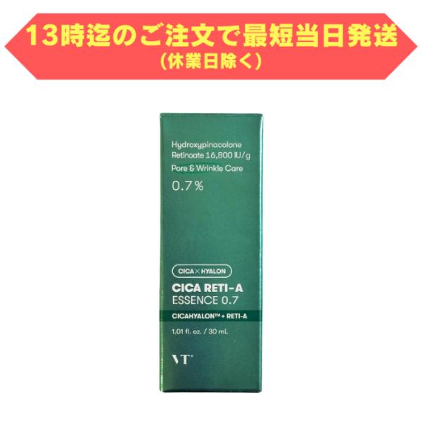 VT シカレチA エッセンス0.7 30ml VTコスメティックス VT cosmetics RET...