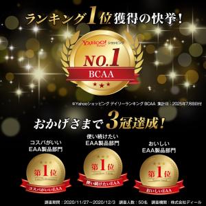 EAA 人工甘味料不使用 サプリ ハルクファク...の詳細画像2