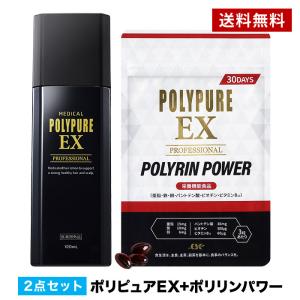 公式 ポリピュアEX サプリセット 薬用育毛剤 サプリメント 亜鉛 ノコギリヤシ ケラチン｜cscjp