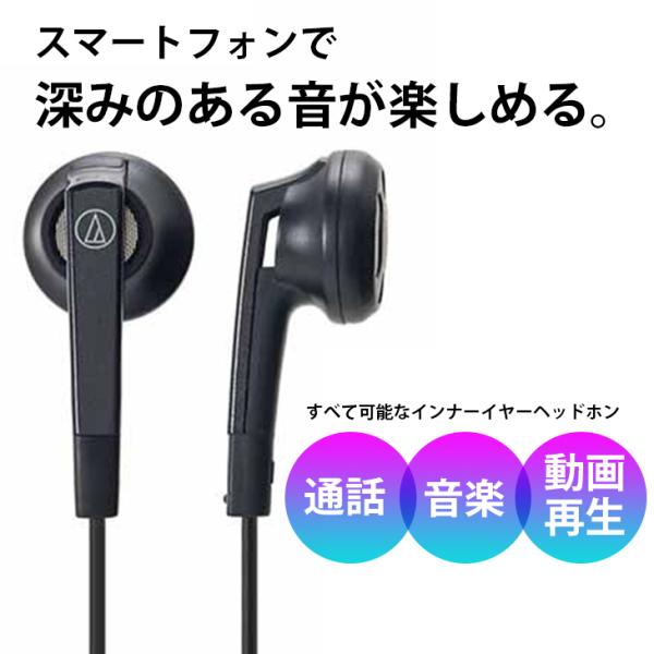 オーディオテクニカ audio-technica スマートフォン用インナーイヤーヘッドホン ATH-...