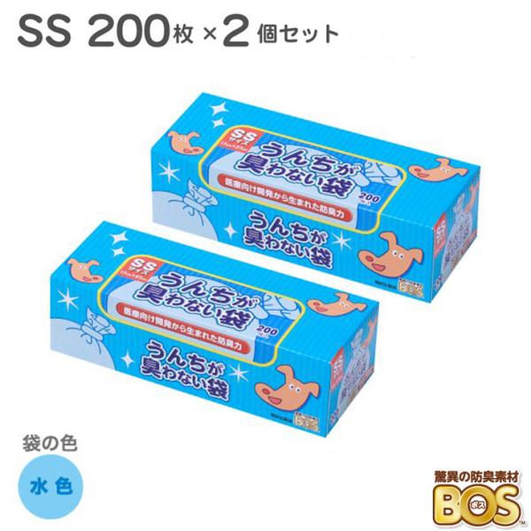 驚異の防臭袋 BOS (ボス) うんちが臭わない袋 BOS ペット用 SSサイズ 200枚入り 2個...