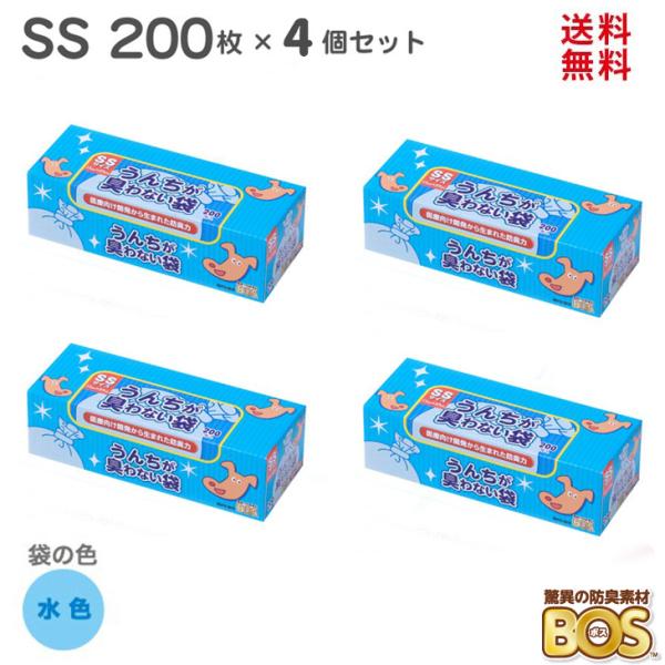 驚異の防臭袋 BOS (ボス) うんちが臭わない袋 BOS ペット用 SSサイズ 200枚入り 4個...