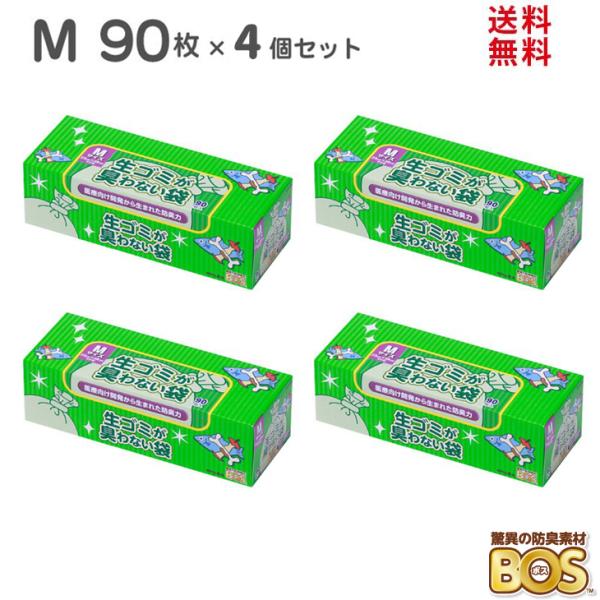 驚異の防臭袋 BOS (ボス) 生ゴミ臭わない袋 BOS Mサイズ 90枚入り 4個セット （袋カラ...