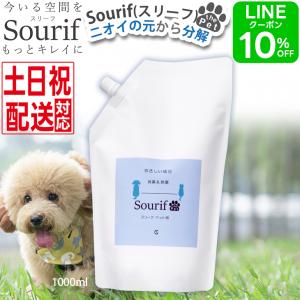 2本で送料無料 sourif スリーフ 1L 除菌スプレー 除菌 消臭スプレー ウイルス 菌 花粉対策 安定型次亜塩素酸ナトリウム 日本製 感染対策｜cselect